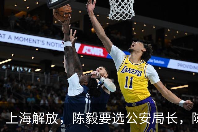 上海解放，陈毅要选公安局长，陈赓说：“让那个死刑犯来当如何”